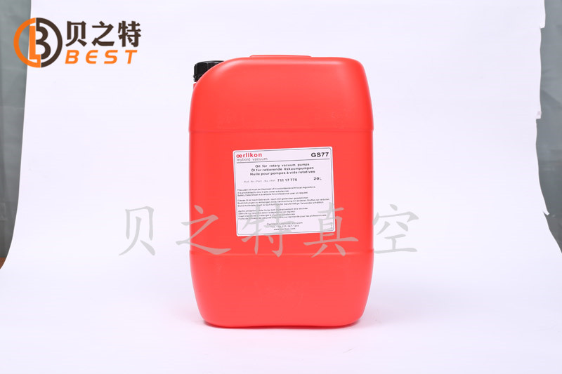 萊寶真空泵油GS77(20L)